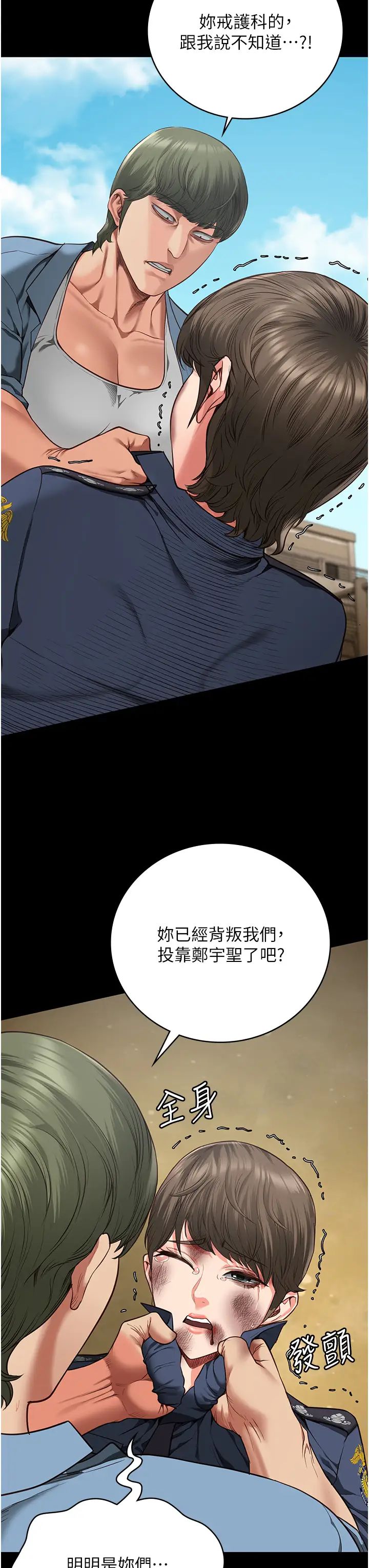 监狱女囚第63話-把郡茹姐交出來!