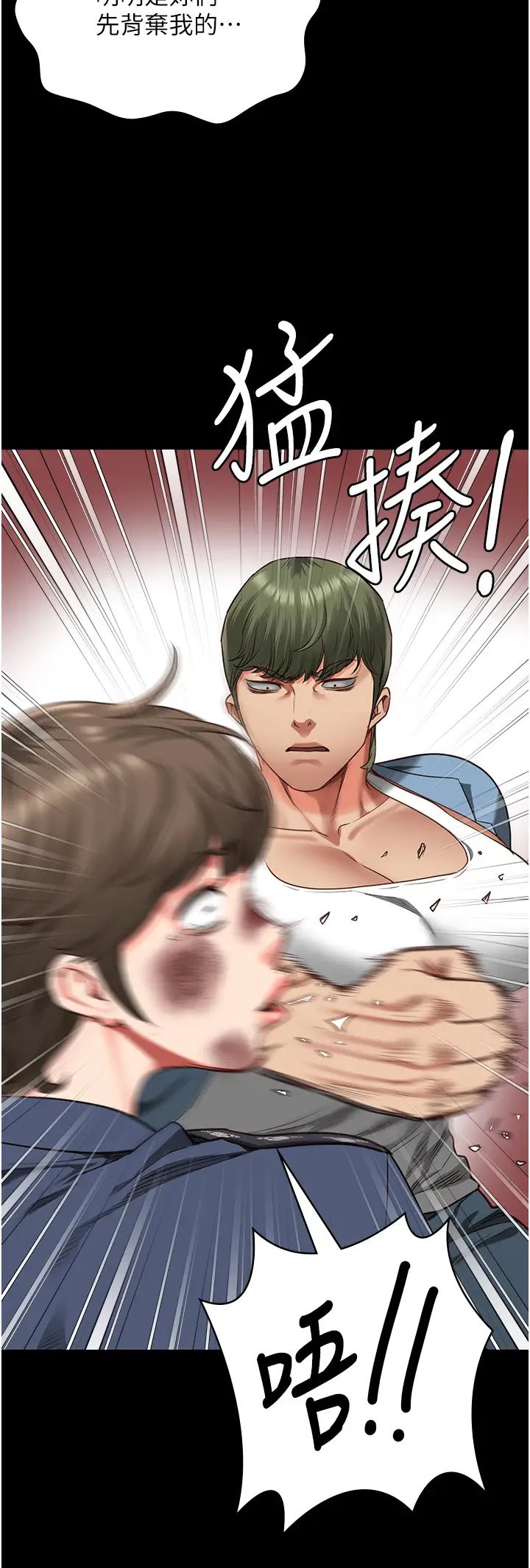 监狱女囚第63話-把郡茹姐交出來!