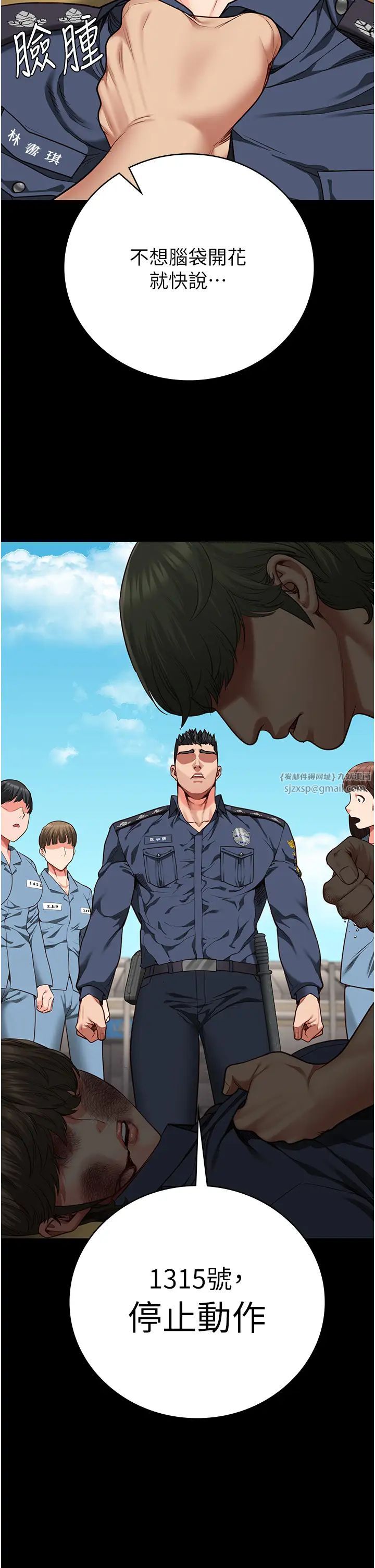 監獄女囚第63話-把郡茹姐交出來!