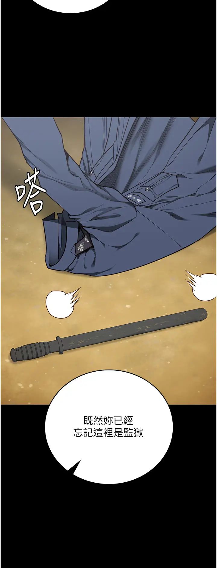 监狱女囚第63話-把郡茹姐交出來!