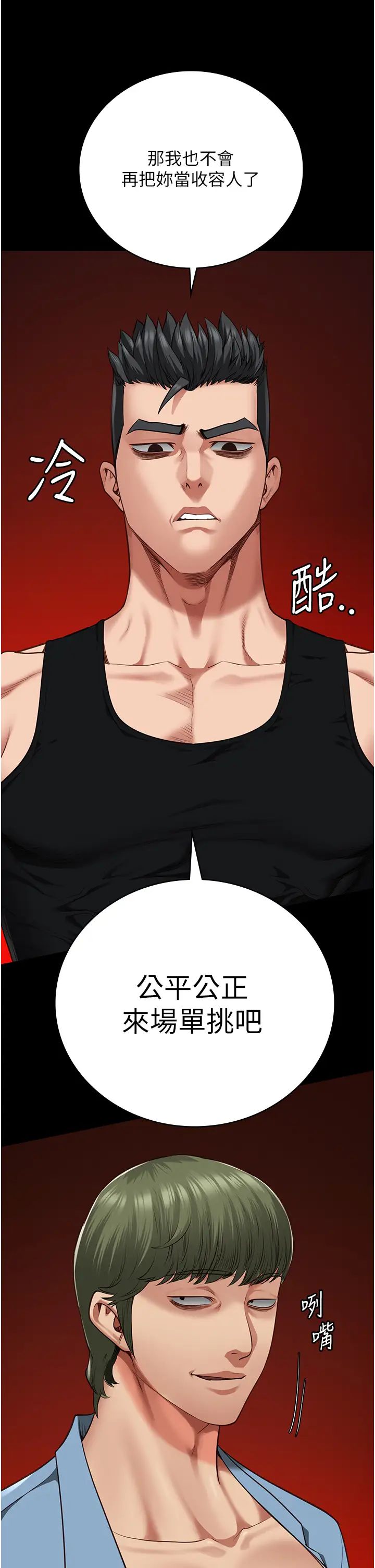 监狱女囚第63話-把郡茹姐交出來!