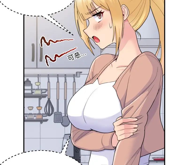 打脸的告白第4話