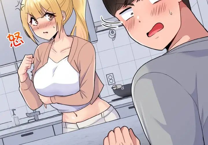 打脸的告白第4話