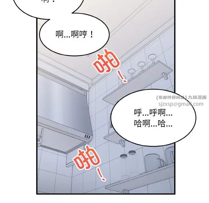 打脸的告白第4話