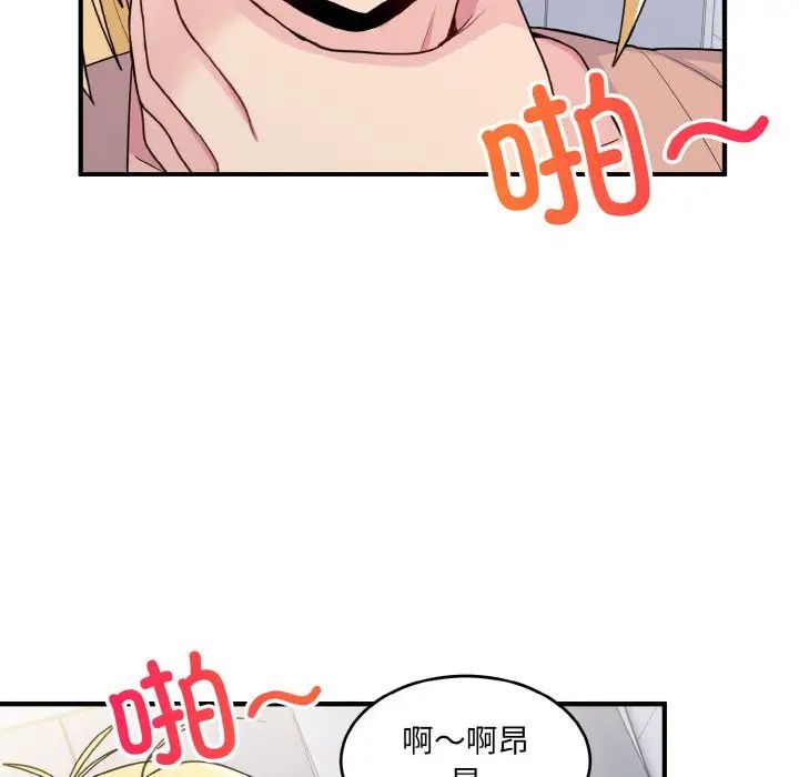 打脸的告白第4話