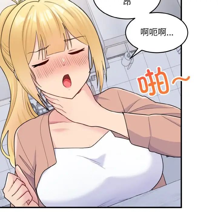 打脸的告白第4話