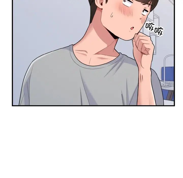 打脸的告白第4話