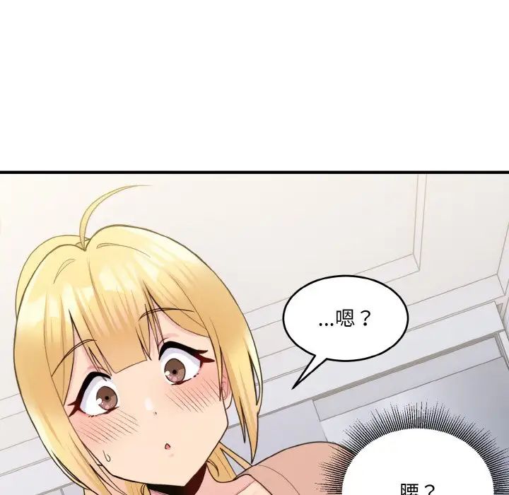 打脸的告白第4話