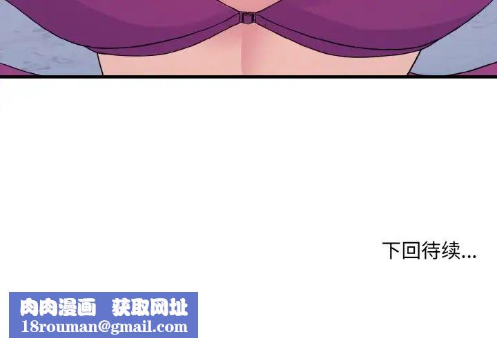 打脸的告白第4話