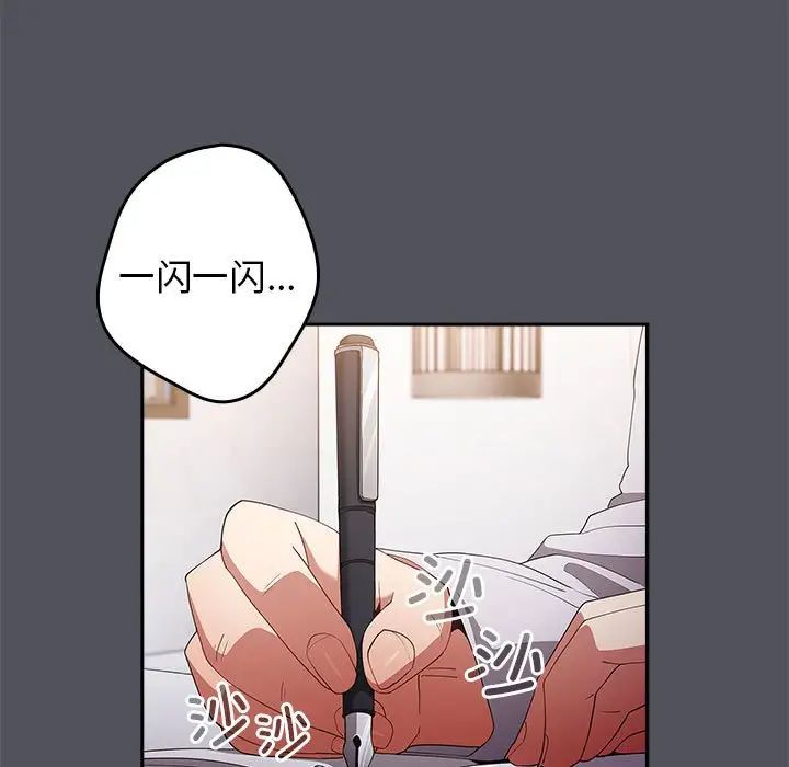 游戏规则我来定第55話