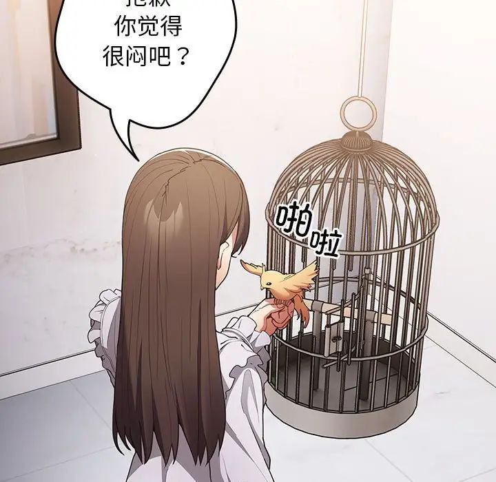 遊戲規則我來定第55話