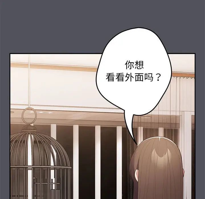 遊戲規則我來定第55話