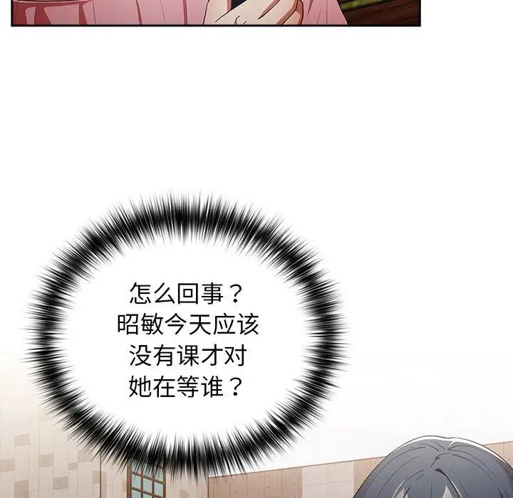 游戏规则我来定第55話