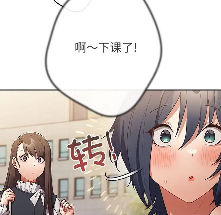 遊戲規則我來定第55話