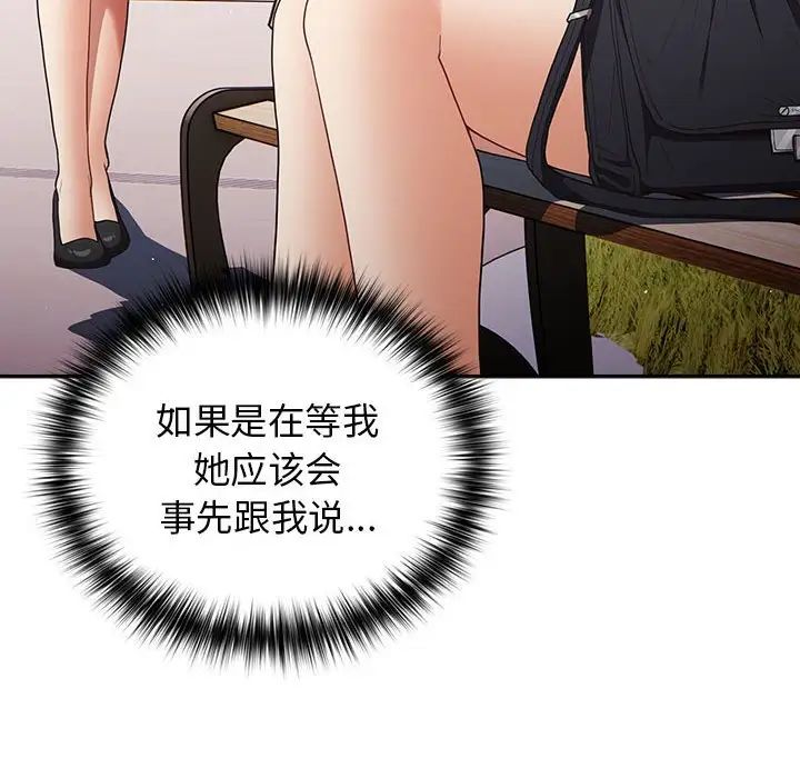 遊戲規則我來定第55話