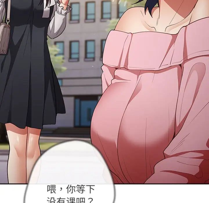 游戏规则我来定第55話