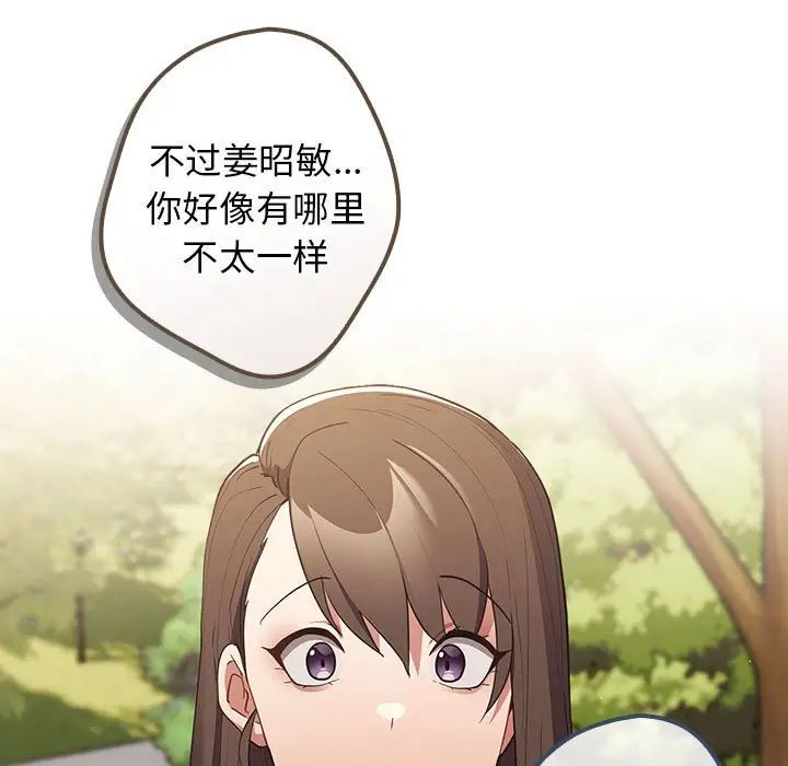 游戏规则我来定第55話