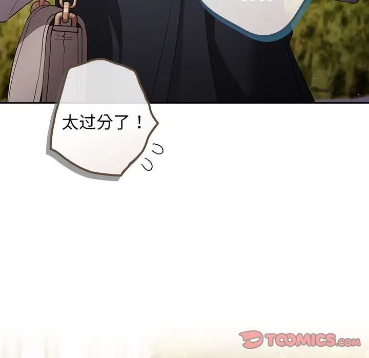 游戏规则我来定第55話