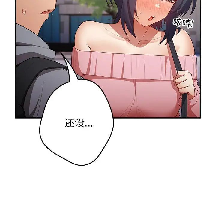 遊戲規則我來定第55話