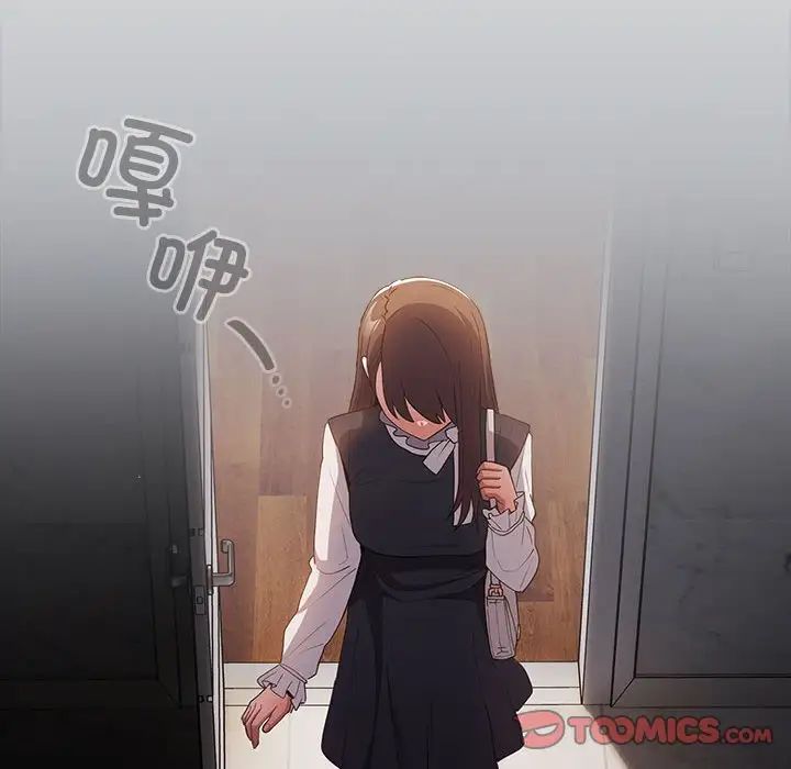 游戏规则我来定第55話