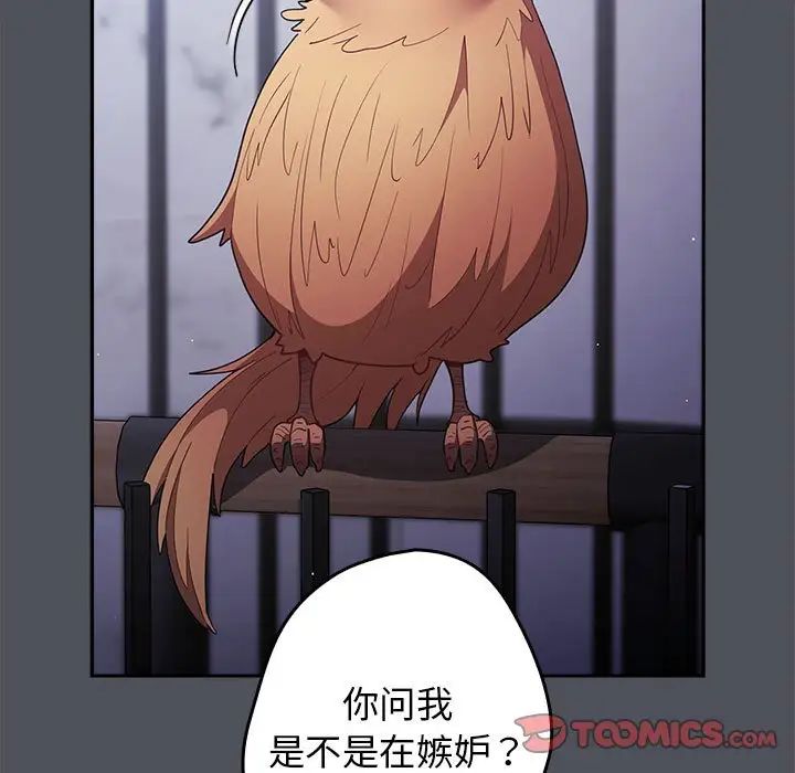 遊戲規則我來定第55話