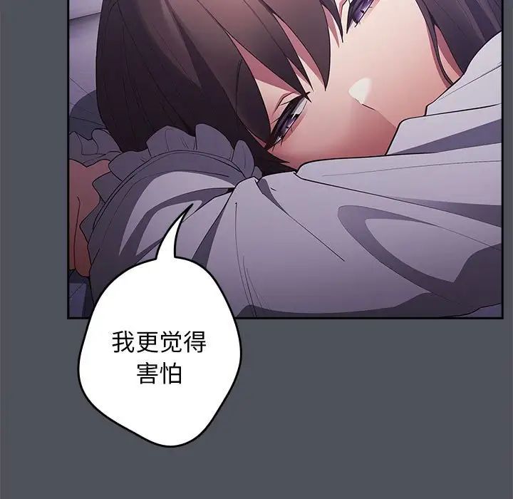 游戏规则我来定第55話