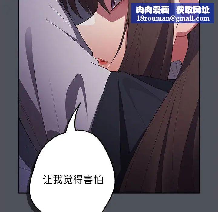 遊戲規則我來定第55話