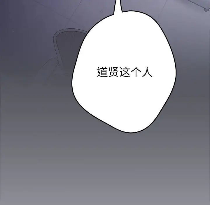 游戏规则我来定第55話