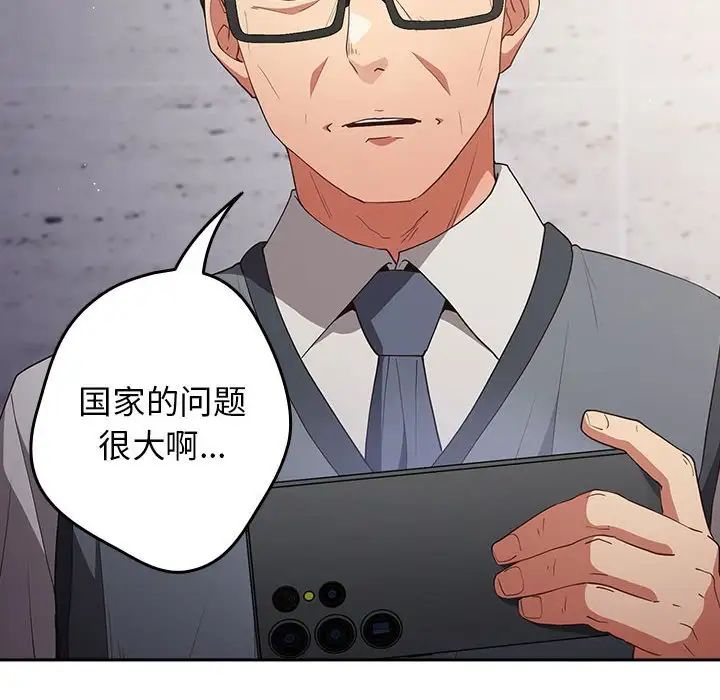 遊戲規則我來定第55話