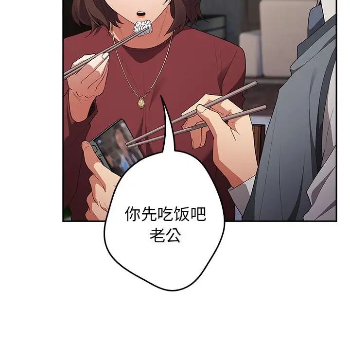 遊戲規則我來定第55話