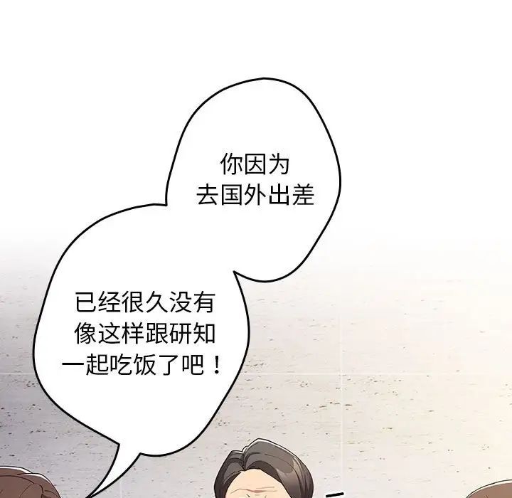 游戏规则我来定第55話