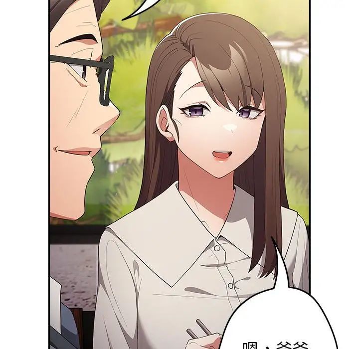 游戏规则我来定第55話