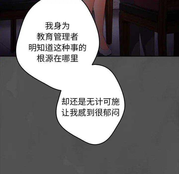 游戏规则我来定第55話