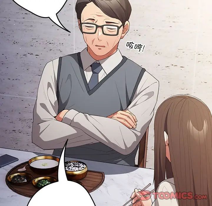 游戏规则我来定第55話