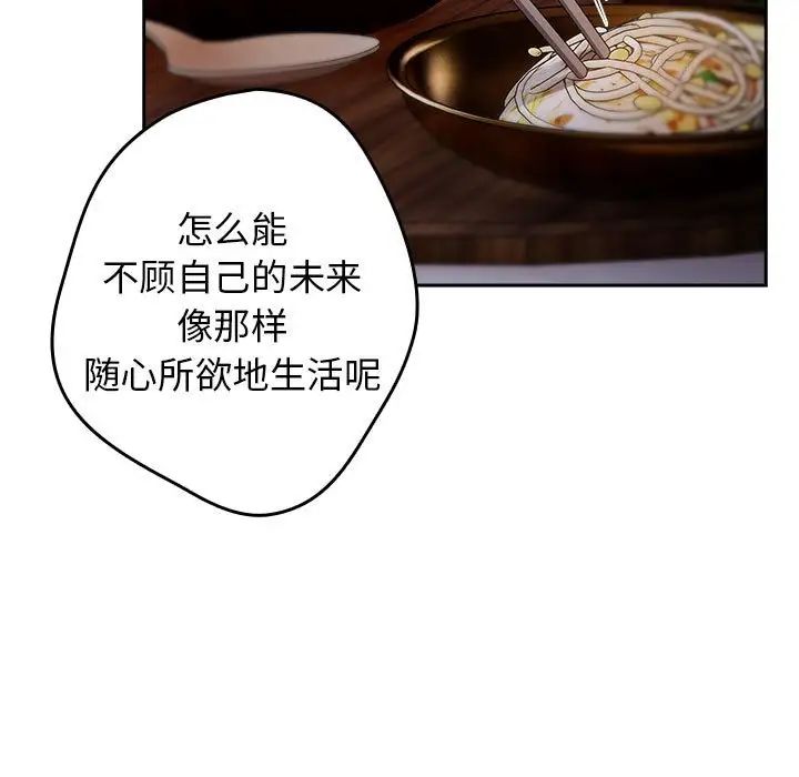 游戏规则我来定第55話