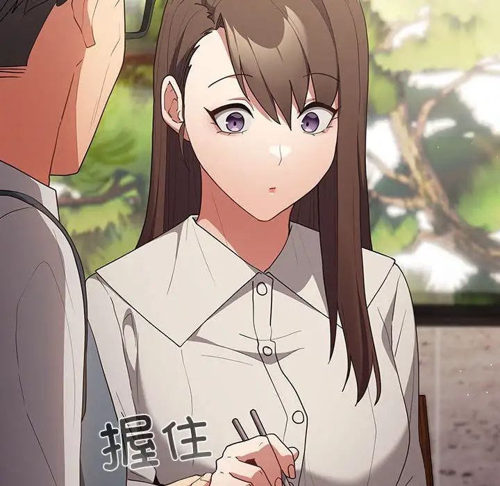 游戏规则我来定第55話