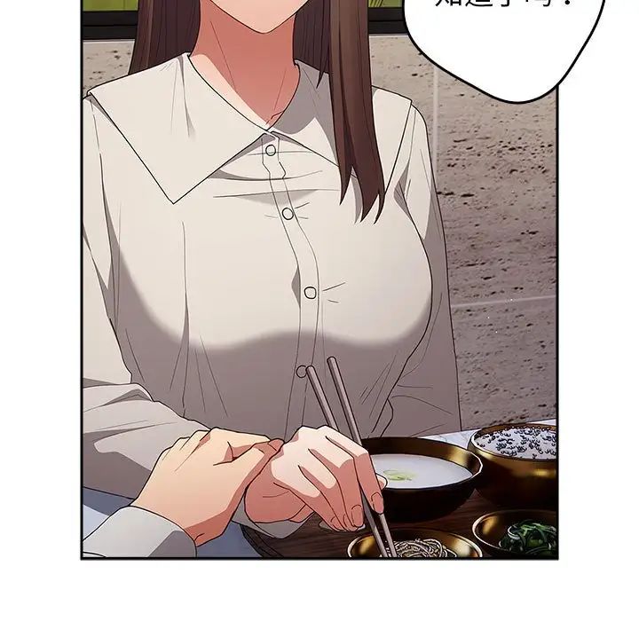 遊戲規則我來定第55話