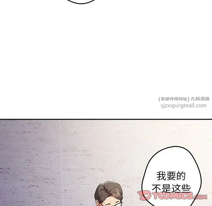 游戏规则我来定第55話