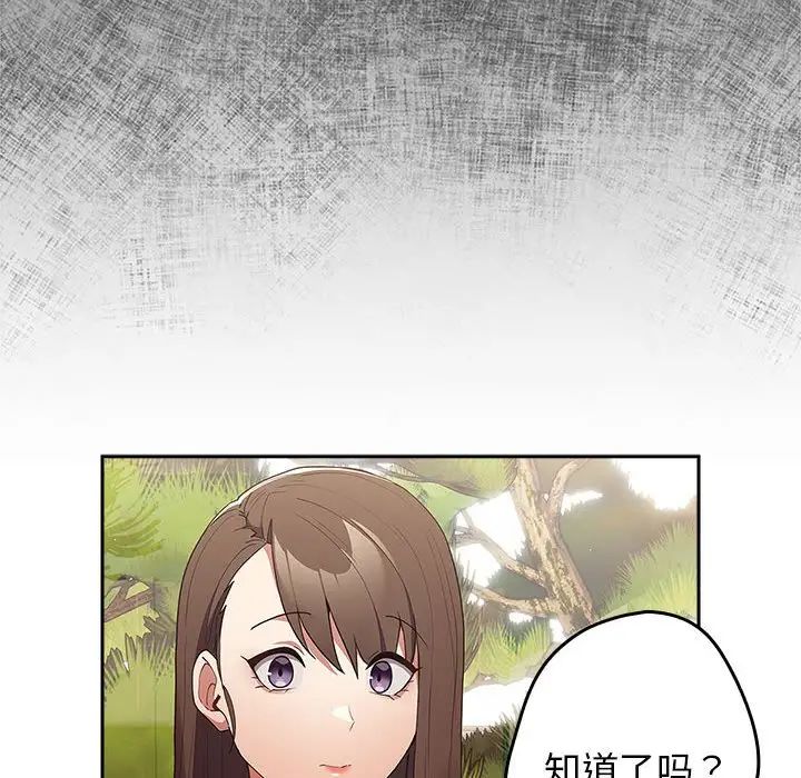 遊戲規則我來定第55話