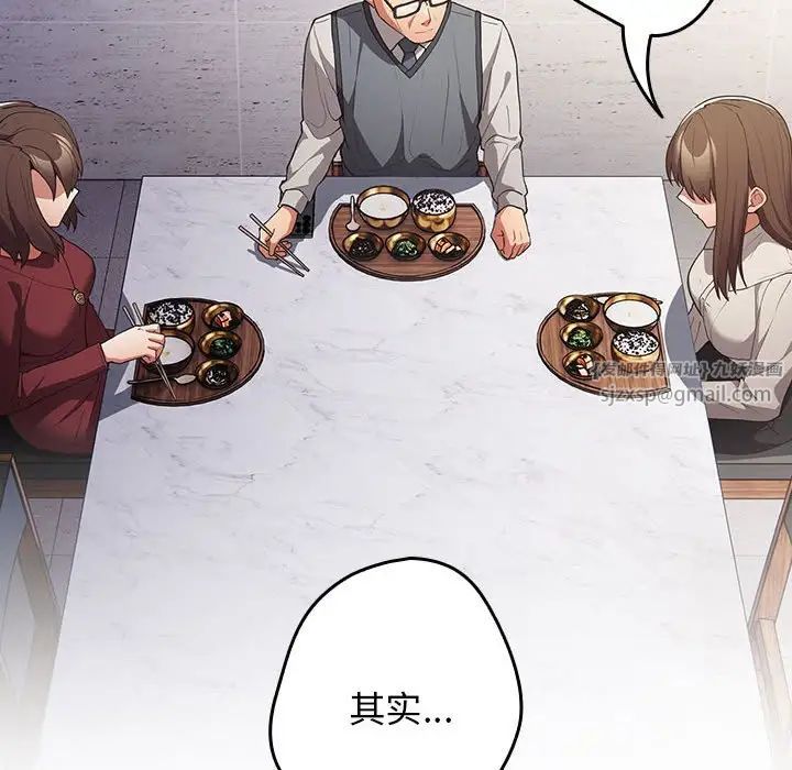 游戏规则我来定第55話