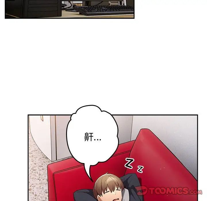 遊戲規則我來定第55話