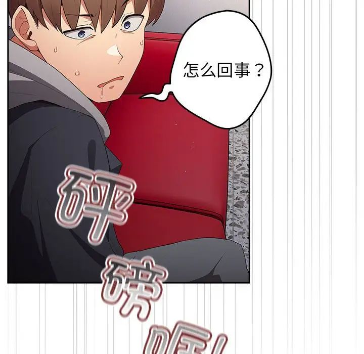 游戏规则我来定第55話