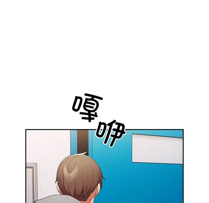 游戏规则我来定第55話