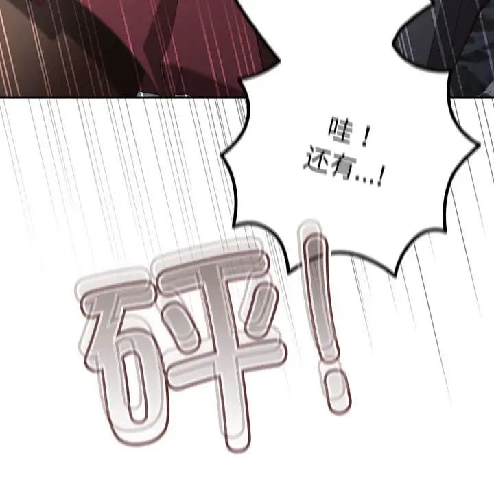 游戏规则我来定第55話