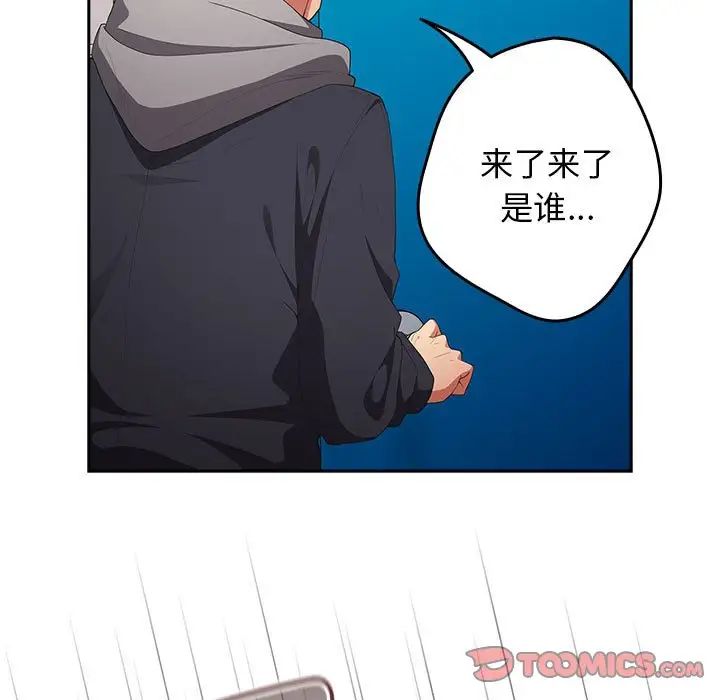 游戏规则我来定第55話