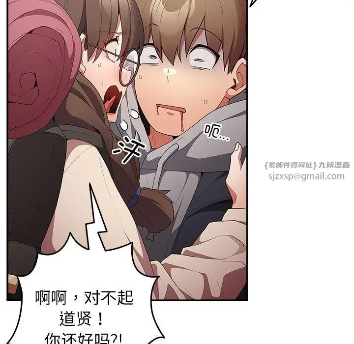 游戏规则我来定第55話