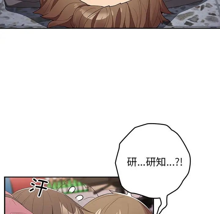 游戏规则我来定第55話