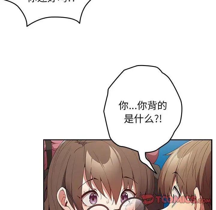 遊戲規則我來定第55話