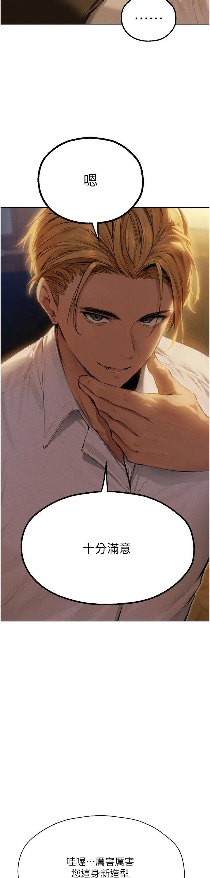 人妻猎人第56話-想跟黃毛小子來一發嗎?