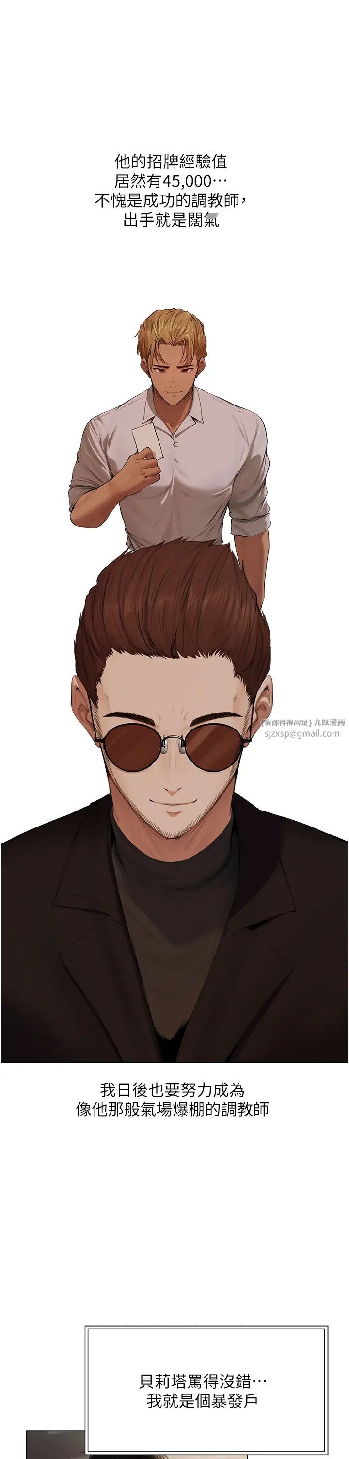 人妻猎人第56話-想跟黃毛小子來一發嗎?